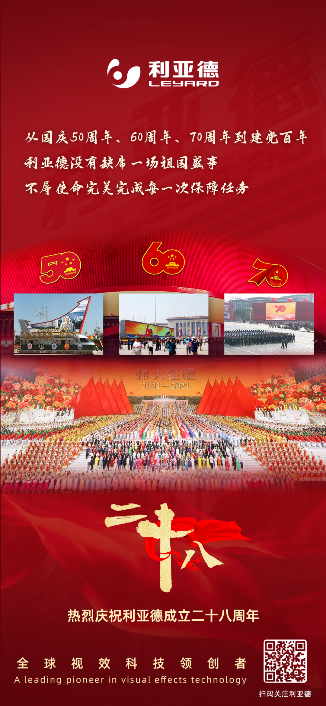 一件什么樣的事，值得米蘭用28年去探索？