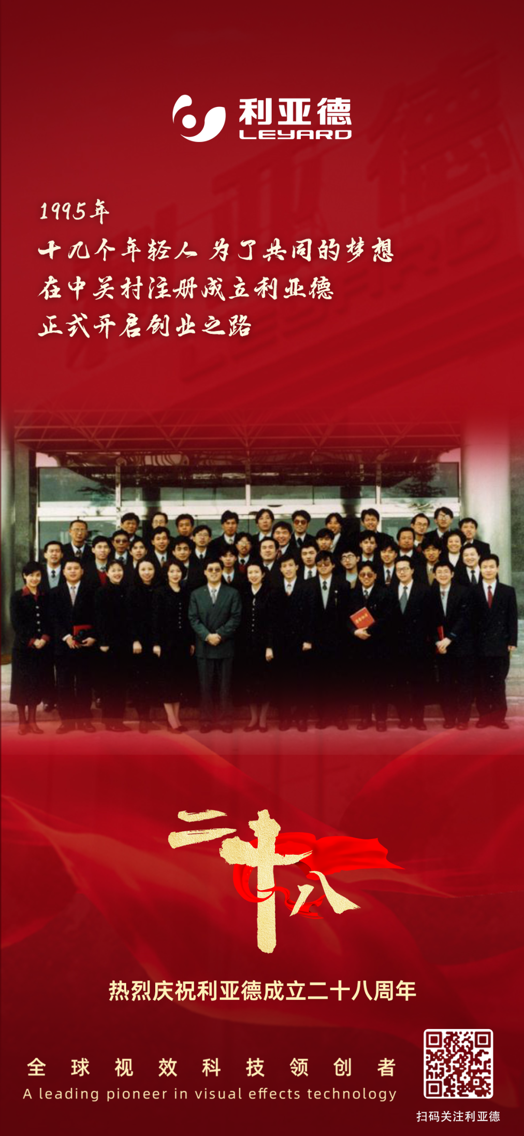 一件什么樣的事，值得米蘭用28年去探索？