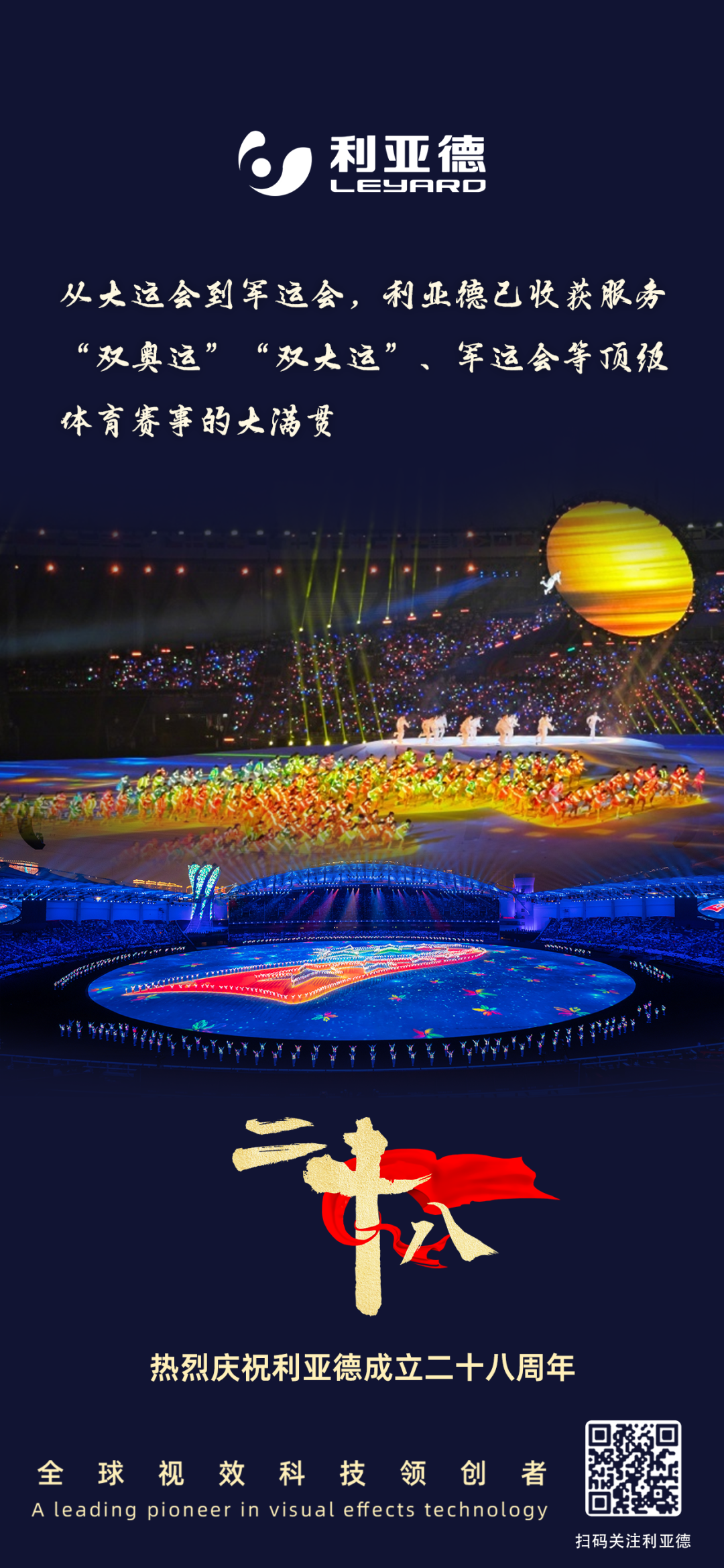 一件什么樣的事，值得米蘭用28年去探索？