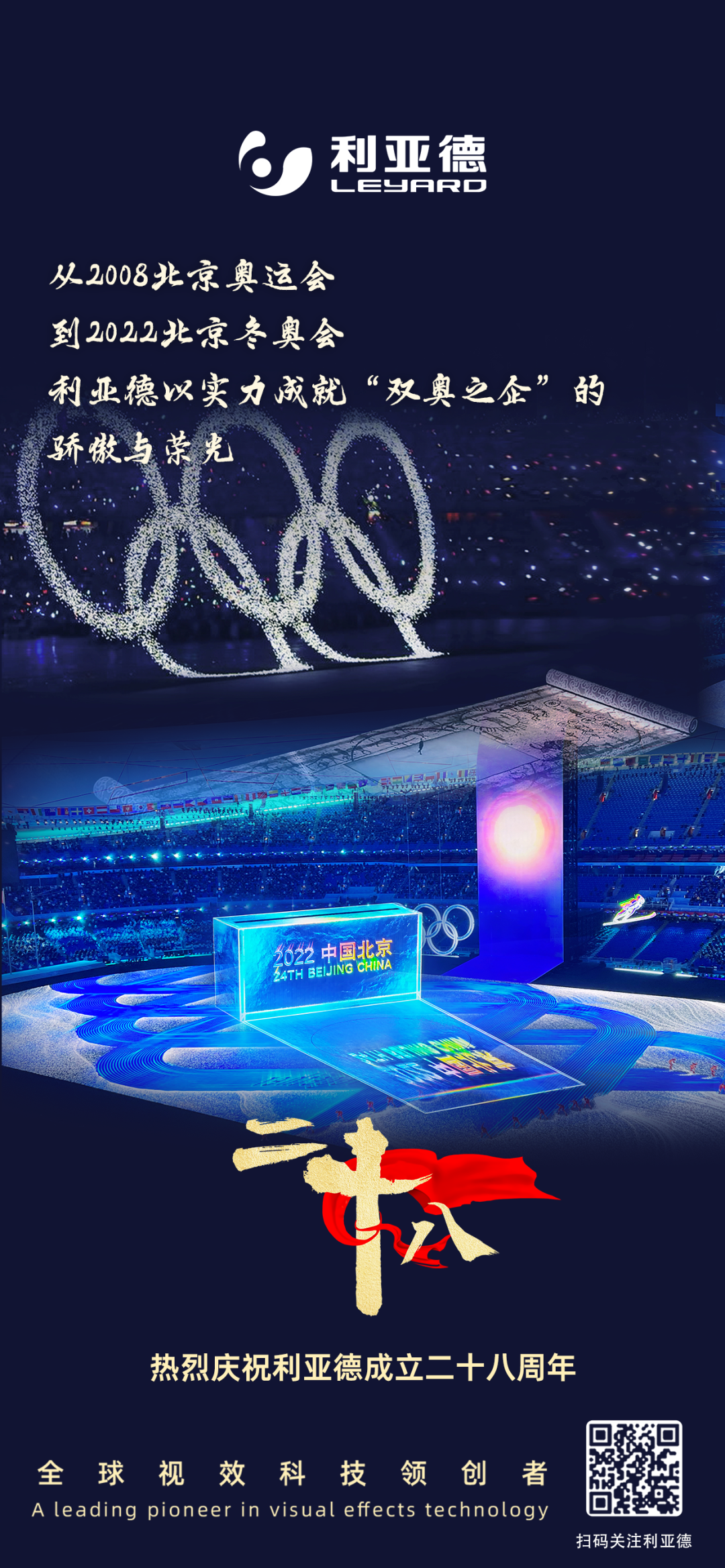 一件什么樣的事，值得米蘭用28年去探索？