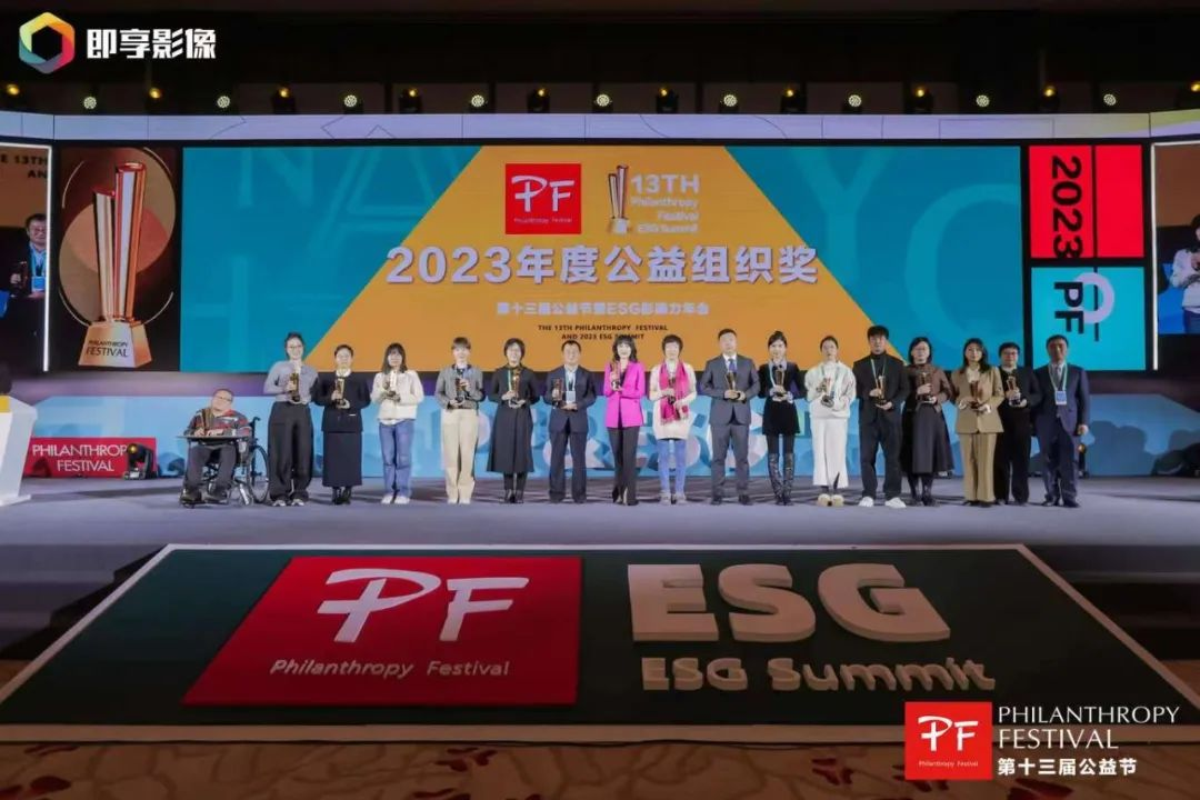 與愛同行 | 米蘭榮獲第十三屆公益節兩大獎項