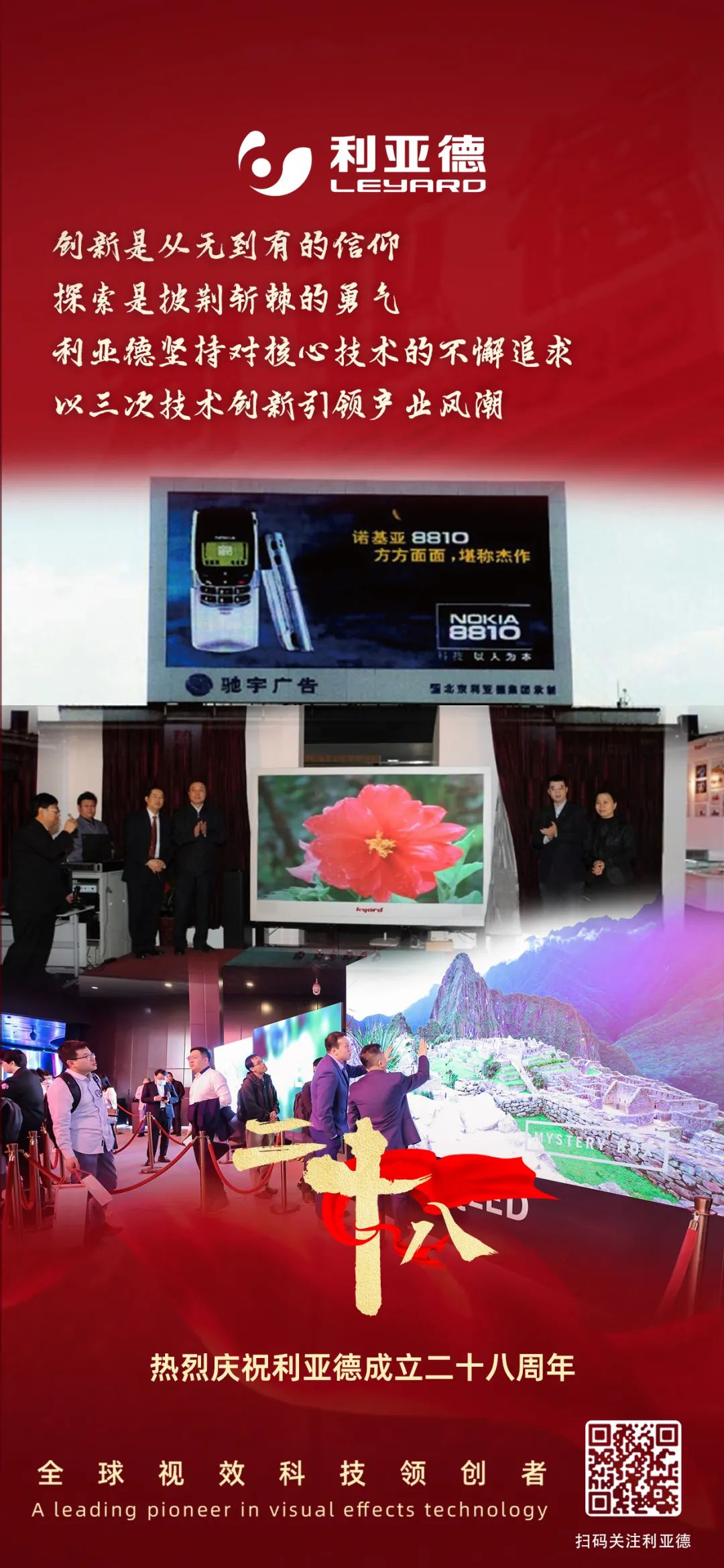 一件什么樣的事，值得米蘭用28年去探索？