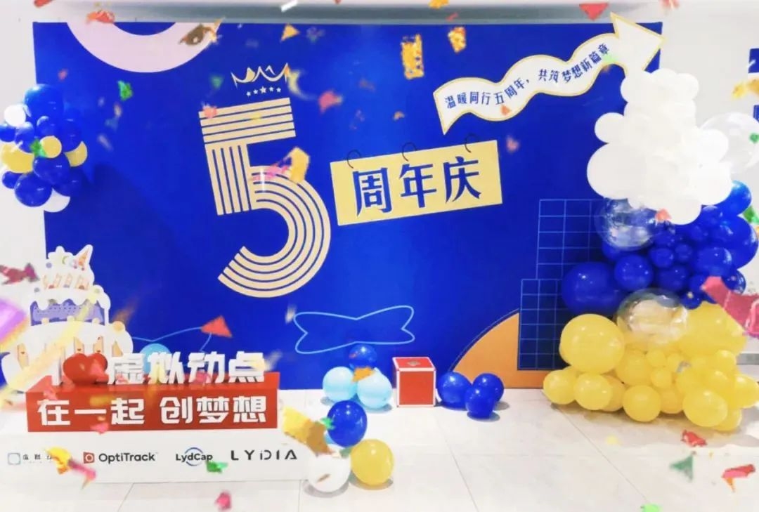 米蘭虛擬動(dòng)點(diǎn)五周年：科技創(chuàng)新與賦能千行百業(yè)的成長(zhǎng)軌跡
