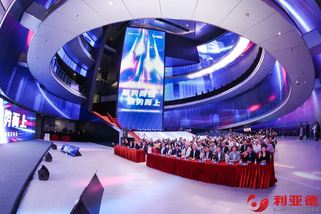 聚勢而強 乘勢而上 | 米蘭集團業績說明會暨戰略發布會成功舉辦