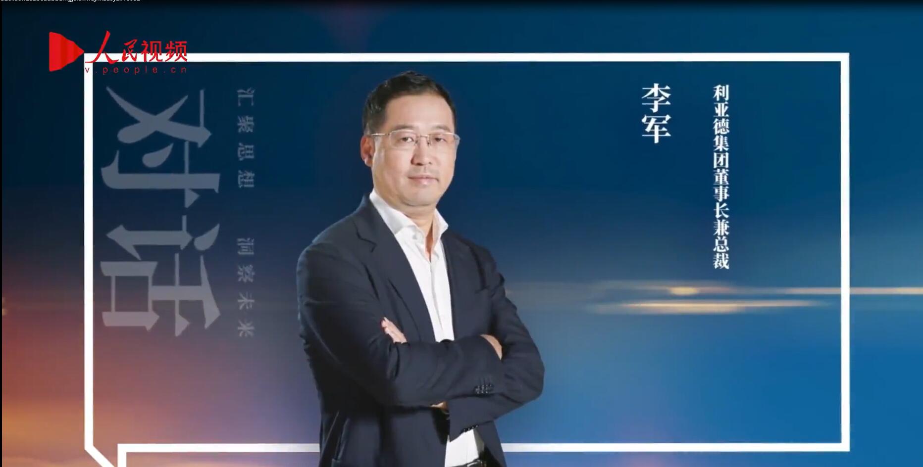 人民網報道 | 米蘭李軍：以“自我革命”的勇氣 推動國產顯示產業創新升級