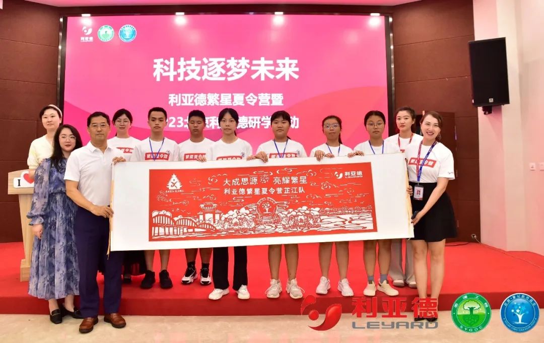 科技逐夢未來 | 米蘭繁星夏令營暖心啟航