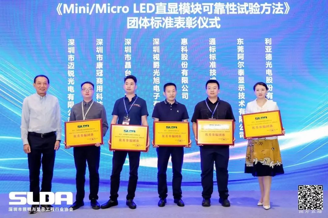 技術創新與行業標準引領，米蘭亮相國際新型顯示大會