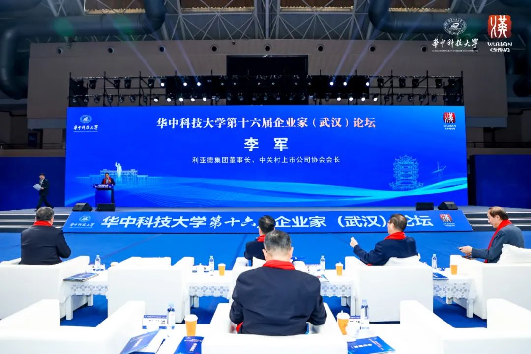 米蘭集團董事長李軍受邀出席華中科技大學第十六屆企業家論壇，并發表演講