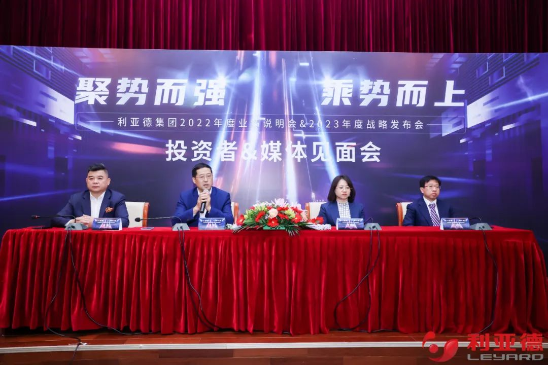 聚勢而強 乘勢而上 | 米蘭集團業績說明會暨戰略發布會成功舉辦
