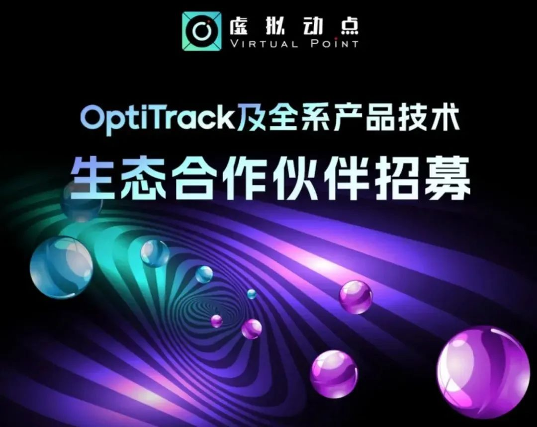 米蘭虛擬動(dòng)點(diǎn)五周年：科技創(chuàng)新與賦能千行百業(yè)的成長(zhǎng)軌跡