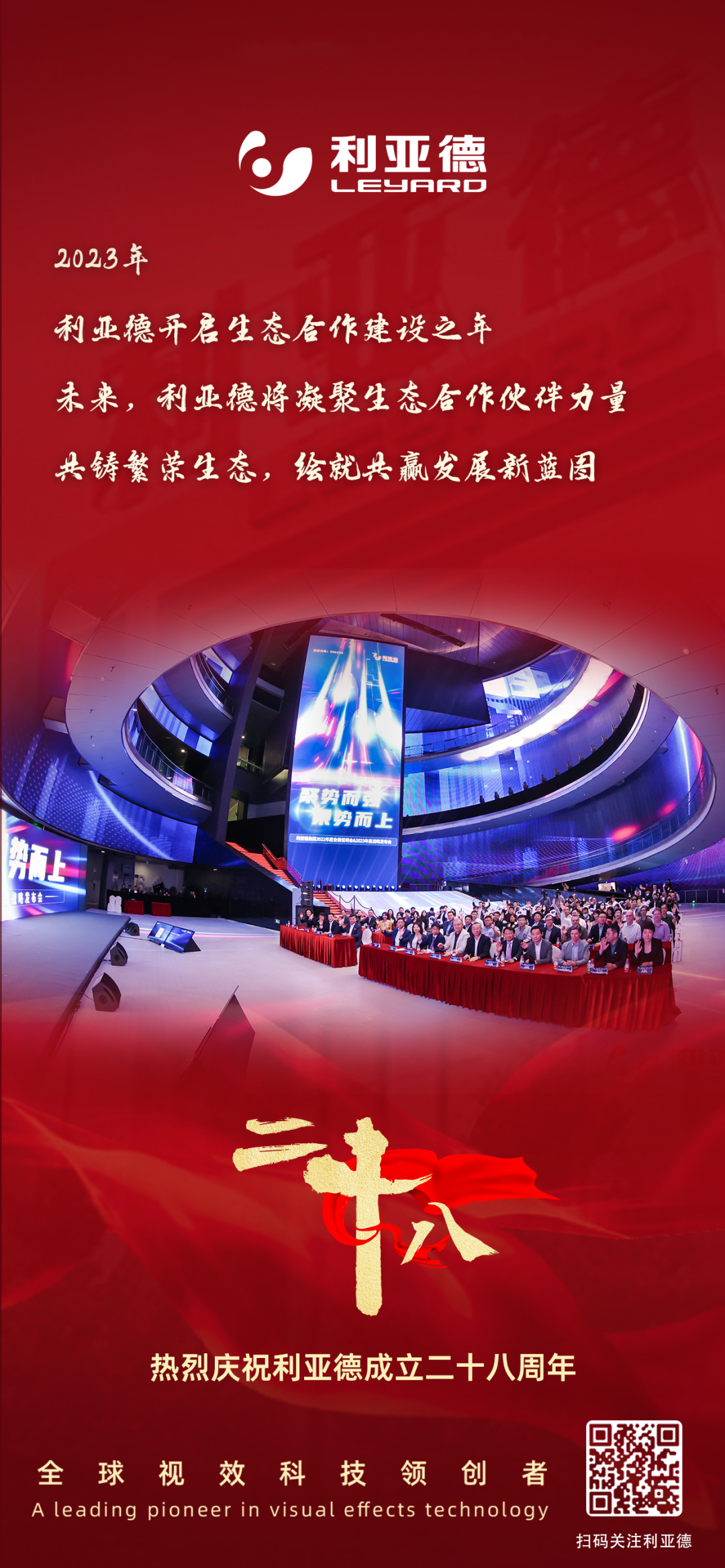 一件什么樣的事，值得米蘭用28年去探索？