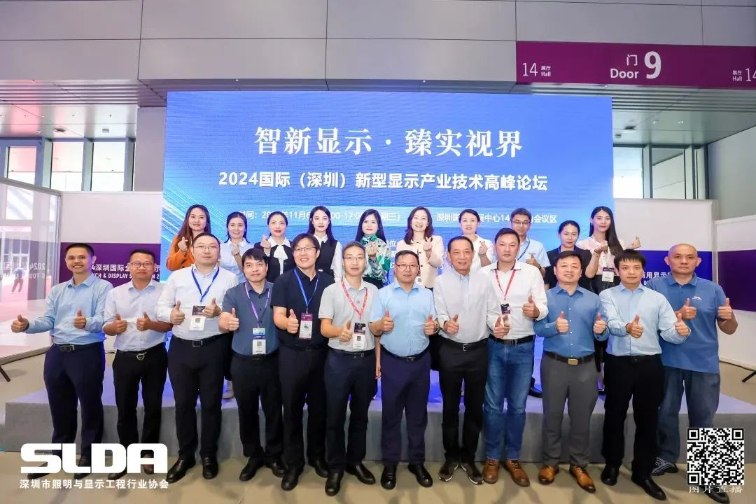 技術創新與行業標準引領，米蘭亮相國際新型顯示大會