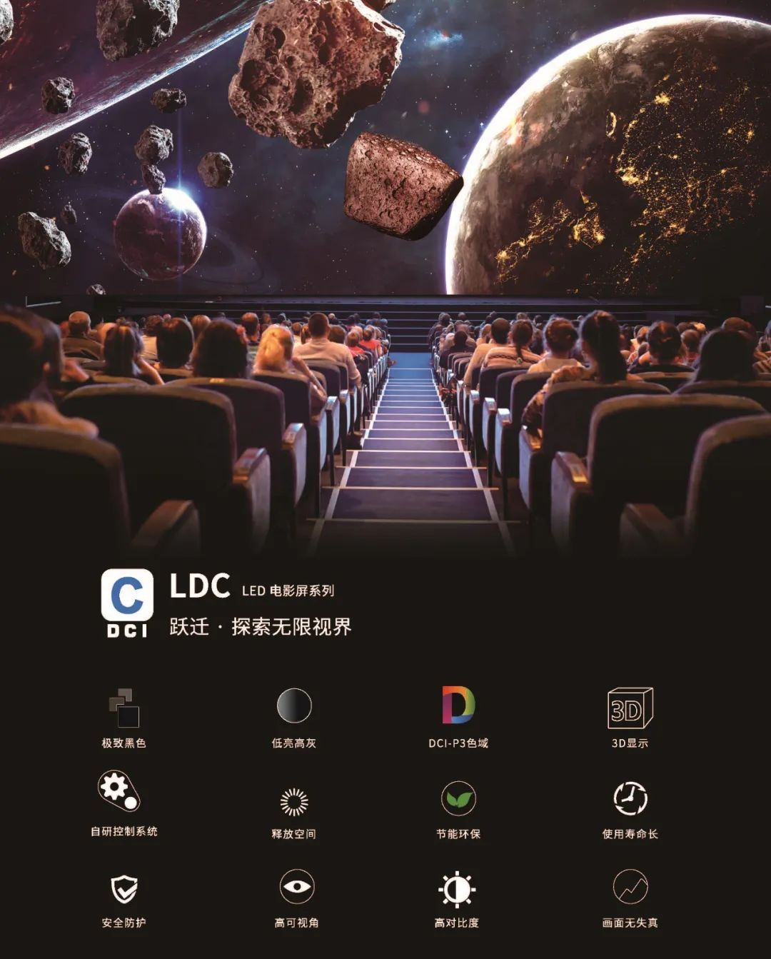 “自研+合作”全面開花，米蘭成業(yè)內(nèi)LED電影屏通過(guò)DCI認(rèn)證最多企業(yè)