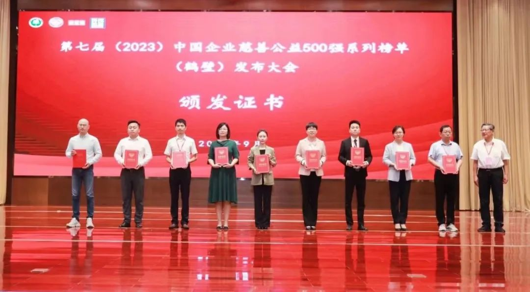 米蘭榮登2023中國企業慈善公益500強系列兩大榜單