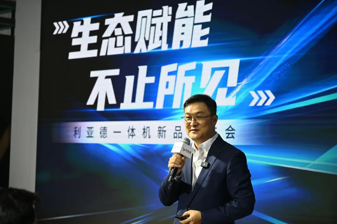 生態賦能 不止所見 | 米蘭一體機新品發布會成功舉辦