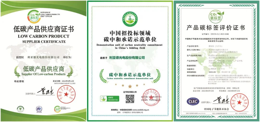 共創可持續未來 | 米蘭榮獲TüV萊茵產品碳足跡核查證書