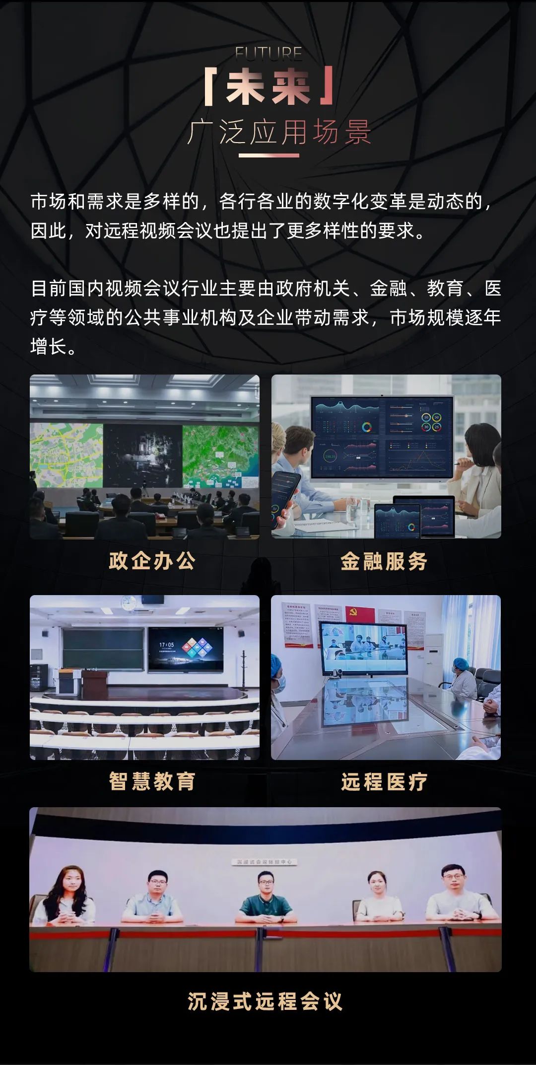 米蘭 Leyard LED一體機的前世今生