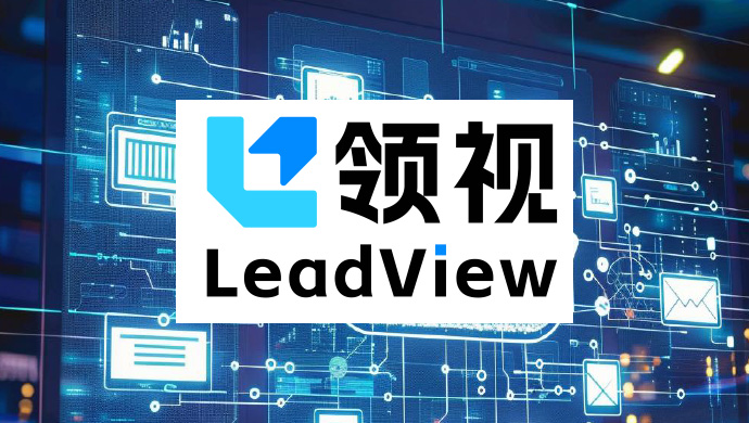 領視智慧綜合服務平臺