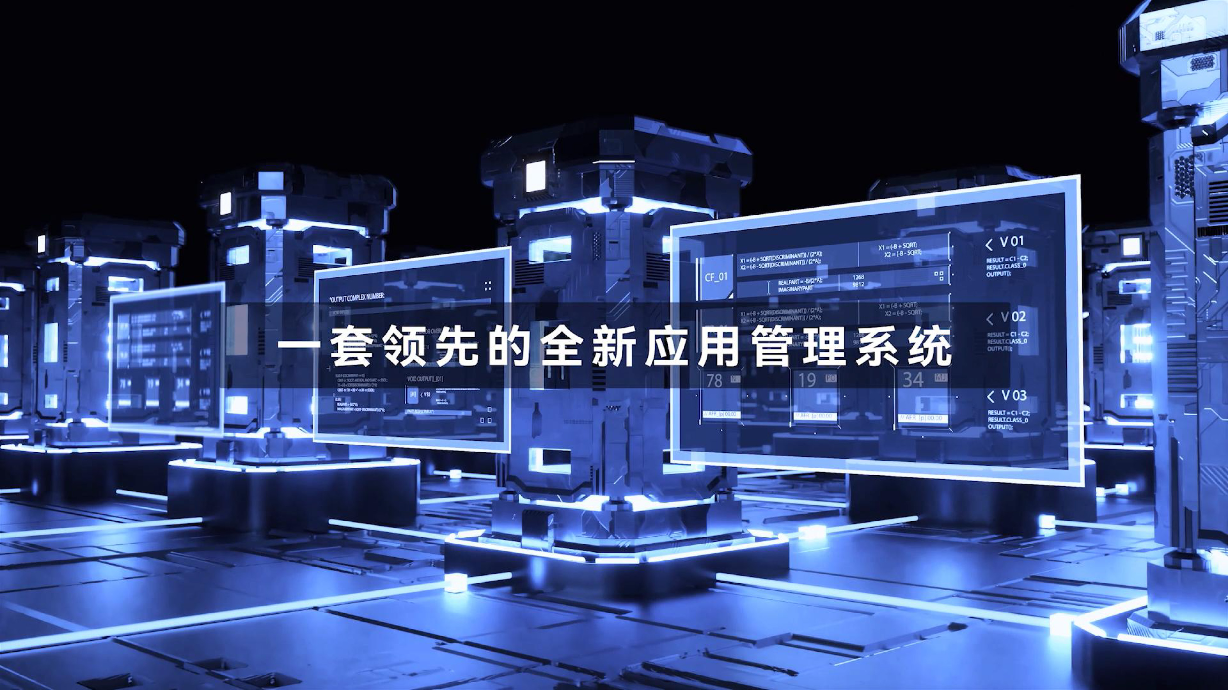 領視智慧綜合服務平臺 1080 01.jpg