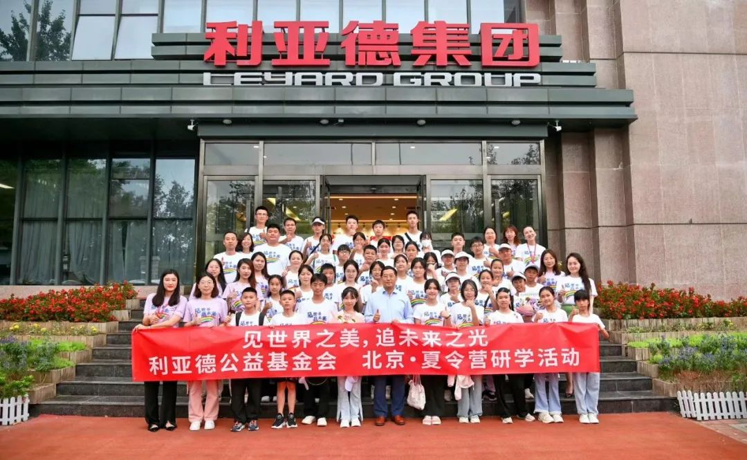 米蘭攜手繁星教育基金和北京米蘭公益基金會，共筑慈善夢