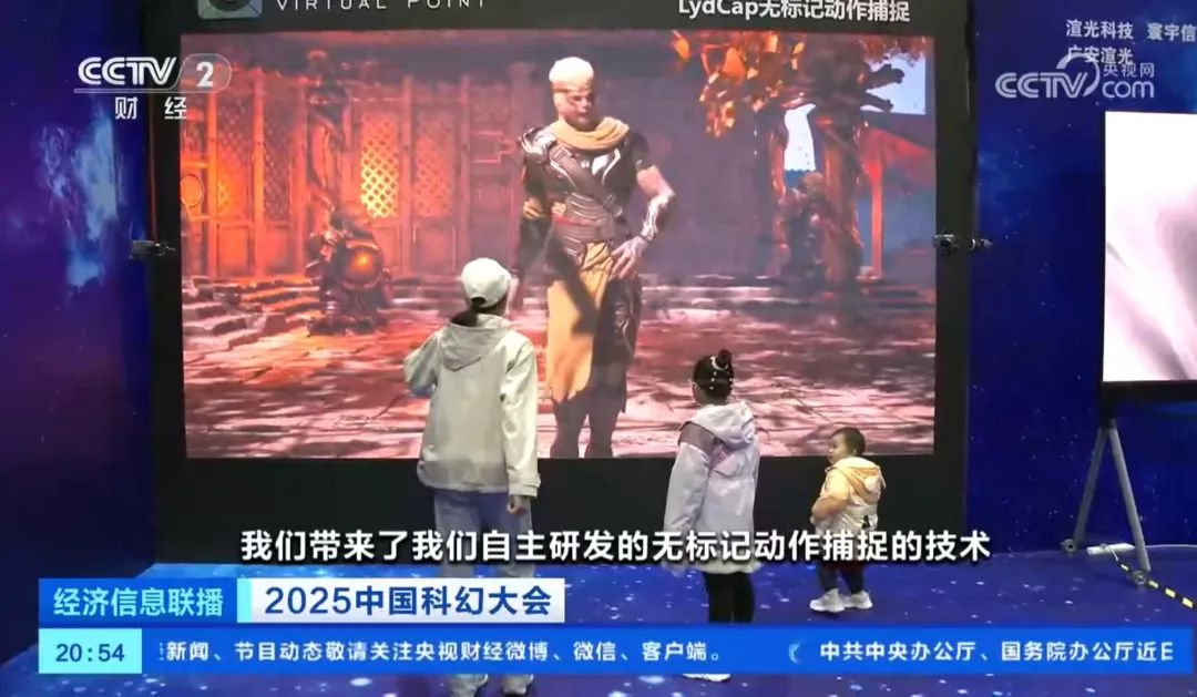 米蘭·虛擬動點閃耀中國科幻大會，獲央視新聞、新華網、中新網等多家媒體關注 