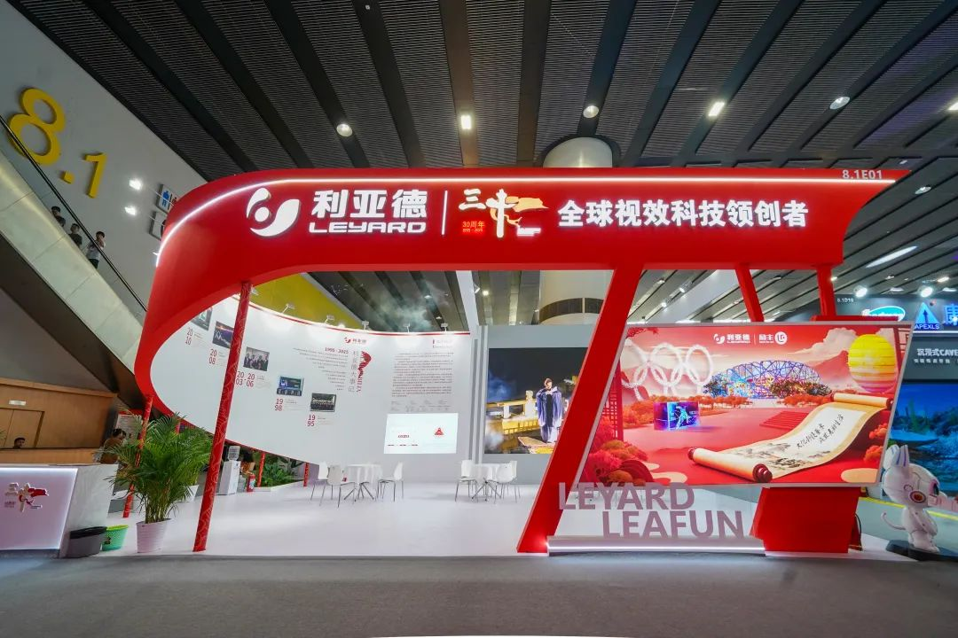 米蘭勵(lì)豐文化閃耀光亞展 以科技賦能照明新生態(tài)