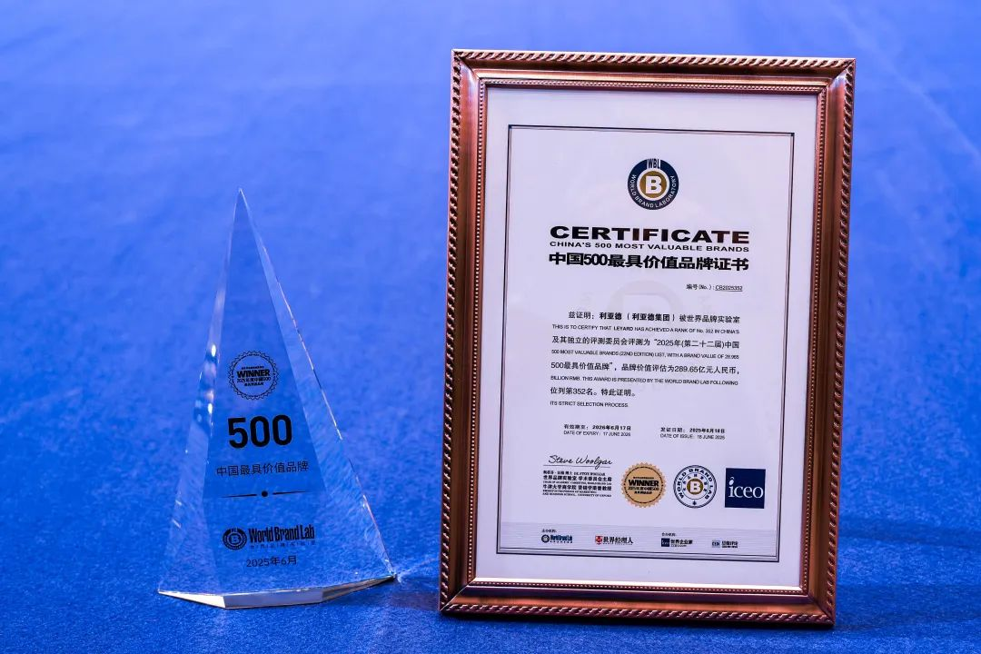 米蘭榮膺“中國(guó)500最具價(jià)值品牌”，彰顯科技品牌強(qiáng)勁實(shí)力