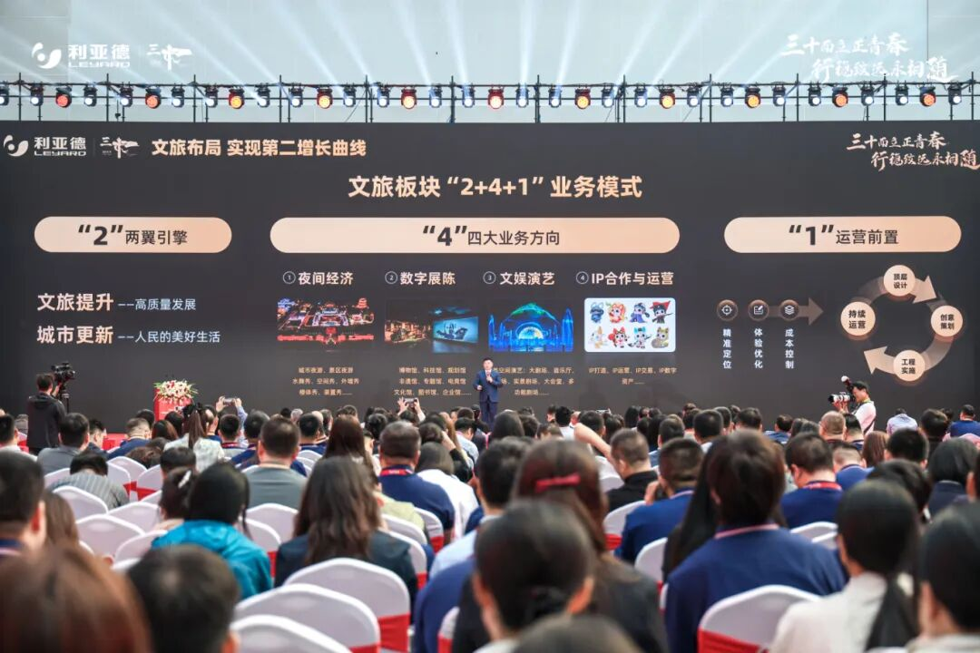 米蘭發布“2+4+1”文旅新戰略，劍指全球文旅綜合運營服務商