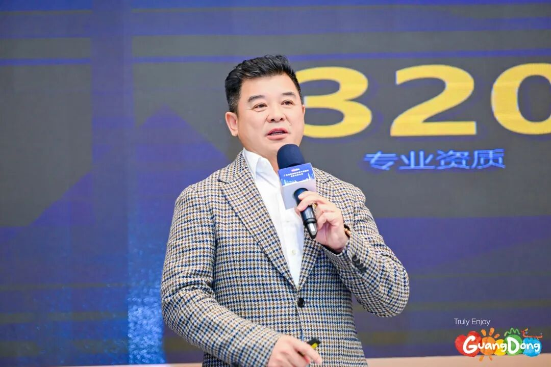 聚焦“十五五”！米蘭集團總裁袁波出席廣東省旅游協會第六屆四次會員代表大會