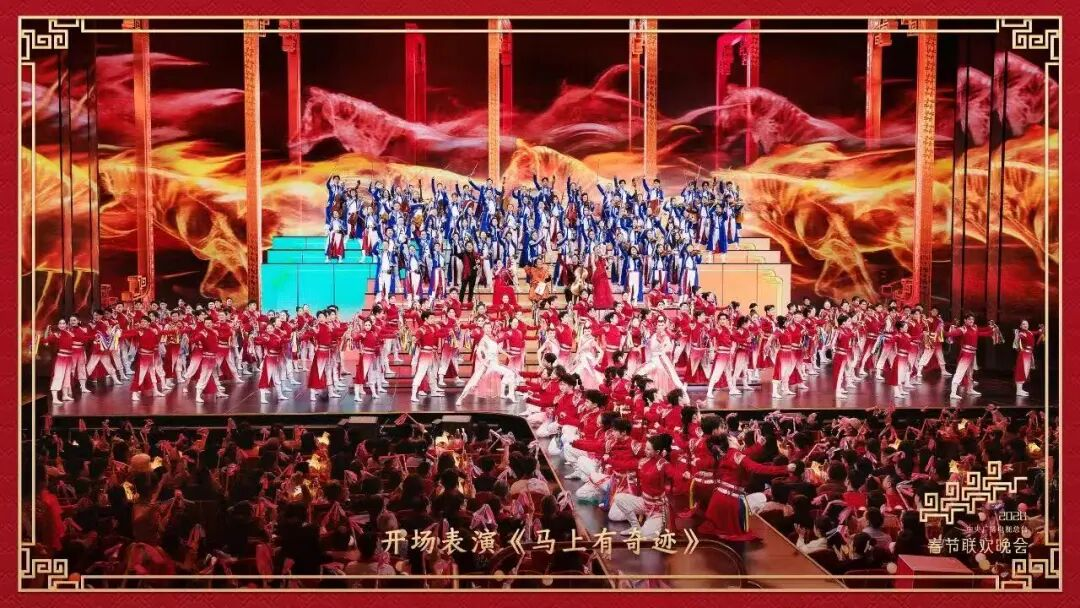 騏驥縱橫馳騁，27載攜手同行！米蘭護(hù)航2026總臺(tái)春晚