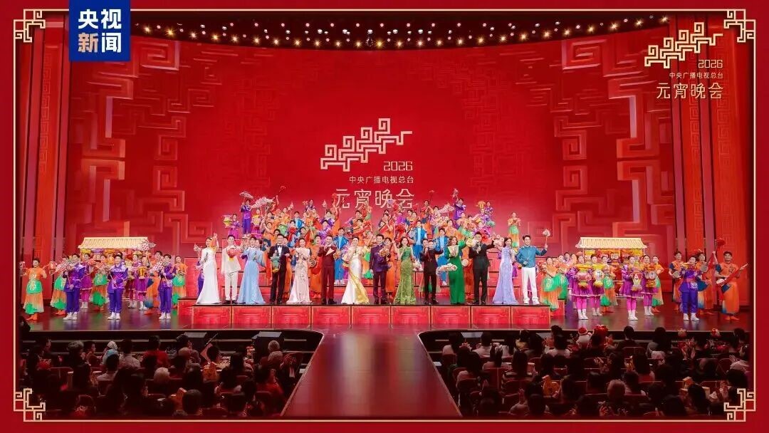 米蘭助力總臺(tái)《2026年元宵晚會(huì)》圓滿舉行，點(diǎn)亮上元之夜的璀璨華章