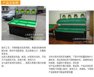 蔬菜水果_蔬菜水果供貨商_供應(yīng)廠家直銷蔬菜水果架 超市專用貨架 上海基祥_蔬菜水果價(jià)格_上海基祥貨架