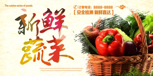 新鮮蔬菜 精品素材220